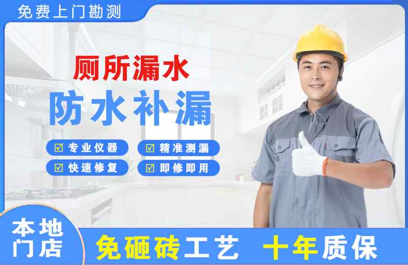 青草厕所漏水维修